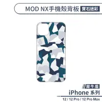 在飛比找蝦皮商城優惠-【犀牛盾】iPhone 12系列 MOD NX手機殼背板 寶