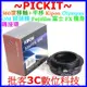 Kipon 移軸+平移 Olympus OM 鏡頭轉富士 Fujifilm FX X-M1 X-E2 XE1 機身轉接環