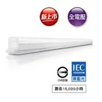 飛利浦 PHILIPS LIGHTING 亮輝LED支架燈 18W 120CM 4呎  (31174)