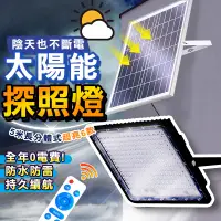 在飛比找PChome24h購物優惠-新型大功率探照燈-黑色200W(太陽能探照燈/太陽能LED燈