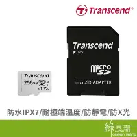 在飛比找蝦皮商城優惠-創見 300S Micro SDXC 256G UHS-I 