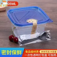 在飛比找樂天市場購物網優惠-1005ml一次性盒果撈透明塑膠保鮮盒打包外賣快包裝盒