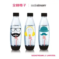 在飛比找蝦皮商城優惠-Soda水滴專用水瓶1L-嬉皮士3入 SODASTREAM1