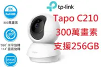 在飛比找Yahoo!奇摩拍賣優惠-含32GB記憶卡～TP-Link Tapo C210 三百萬