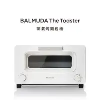 在飛比找蝦皮購物優惠-全新日本BALMUDA The Toaster 蒸氣烤麵包機