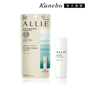 【Kanebo 佳麗寶】ALLIE 持采UV高效防曬乳EX 60mL