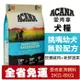 ACANA 愛肯拿 挑嘴幼犬2kg-6kg【免運】無穀配方(放養雞肉+新鮮蔬果) 犬糧★歐元小舖★