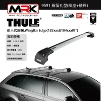 在飛比找樂天市場購物網優惠-【MRK】〔組合價〕Thule 車頂架 都樂 959100~