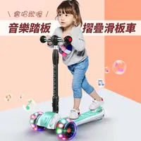 在飛比找PChome24h購物優惠-【i-Smart】巨無霸閃光兒童三輪折疊滑板車 (有音樂閃光