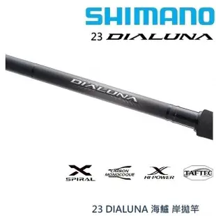 【SHIMANO】23 DIALUNA S80ML 海鱸 岸拋竿(清典公司貨)