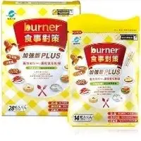 在飛比找蝦皮購物優惠-《funcare 船井生醫》burner 倍熱 食事對策 膠