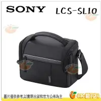 在飛比找Yahoo!奇摩拍賣優惠-SONY LCS-SL10 原廠相機包 側背攝影包 公司貨 