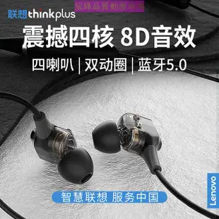 【藍牙耳機】聯想XE66 pro藍牙耳機掛脖式無線運動跑步頸入耳式蘋果手機通用