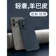 適用realme真我10防摔手機殼10Pro/Pro+羊巴皮保護套10T/10s磨砂4G/5G國際版抗滑輕奢男女款簡約復古軟殼