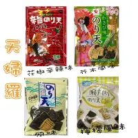 在飛比找蝦皮購物優惠-《DuDu_store》丸嘉芥末海苔天  山榮麻辣天婦羅  