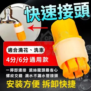 【快速接頭】外徑20-25mm 水龍頭水管轉接頭 固定水管緊縮器 延長管接頭 4分6分水管對接器 (0.4折)