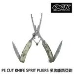 OGK PE CUT KNIFE SPRIT PLIERS [漁拓釣具] [多功能路亞鉗]