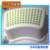 在飛比找蝦皮購物優惠-IKEA FÖRSIKTIG 兒童安全腳凳 椅凳 浴室洗澡 