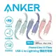 ANKER A8662 PowerLine III Flow C to Lightning 親膚線 0.9M