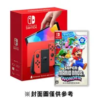 在飛比找鮮拾優惠-【Nintendo 任天堂】 Switch OLED 主機 