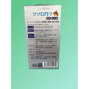 🔥現貨🔥新樂康🇯🇵 酵素益生菌  350粒/瓶（2瓶免運費）