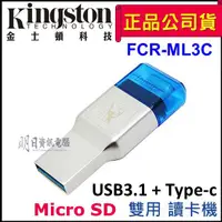 在飛比找蝦皮購物優惠-【金士頓】MobileLite Duo 3C USB Typ
