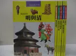 【書寶二手書T2／少年童書_DRG】圖說中國歷史-歷史大發現(中國篇)_6本合售