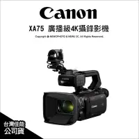 在飛比找Yahoo!奇摩拍賣優惠-【薪創光華】Canon XA75 廣播級 4K30P 攝錄影
