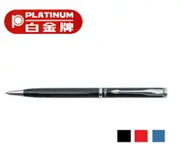 在飛比找樂天市場購物網優惠-PLATINUM 白金牌 BKN-250 原子筆 (1.0m