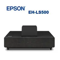 在飛比找Yahoo!奇摩拍賣優惠-《 南港-傑威爾音響 》EPSON EH-LS500 4K 