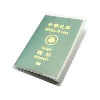 在飛比找樂天市場購物網優惠-【超取免運】PVC防水護照套 護照保護套 透明證件套 證件保
