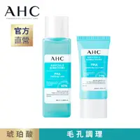 在飛比找PChome24h購物優惠-【AHC】琥珀酸毛孔緊緻組(水凝凍30ml+平衡水100ml