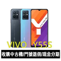 在飛比找蝦皮購物優惠-＊大里區手機館＊全新台灣公司貨vivo Y55s 5G (6