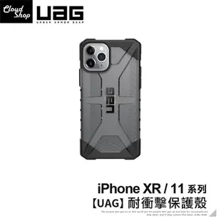 UAG耐衝擊保護殼 適用iPhone XR iPhone 11 Pro Max 手機殼 防摔殼 保護套