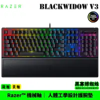 在飛比找PChome商店街優惠-【恩典電腦】Razer 雷蛇 Blackwidow V3 黑