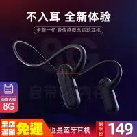 在飛比找蝦皮購物優惠-免運費DACOM AirWings mp3骨傳導概念自帶8G