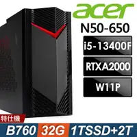 在飛比找ETMall東森購物網優惠-Acer Nitro N50-650 (i5-13400F/