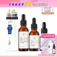 在飛比找蝦皮商城優惠-【BB Amino】2%玻尿酸超導保濕精華(15ml/30m