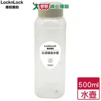 在飛比找樂天市場購物網優惠-LocknLock樂扣樂扣 沁涼水壺-500ml(深奶茶色)