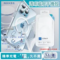 在飛比找PChome24h購物優惠-【ROCK洛克】iphone 13包邊4角氣囊支援MagSa