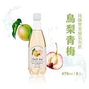 醋覓Chill Me｜【鳥梨青梅】純釀雙果醋氣泡飲(476ml) 小巧箱8入x1箱