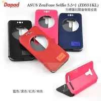 在飛比找Yahoo!奇摩拍賣優惠-日光通訊@DAPAD原廠 ASUS ZenFone Self