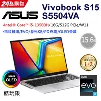 在飛比找蝦皮購物優惠-原廠含稅 ASUS S5504VA-0152S13500H 