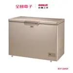 台灣三洋320L上掀式無霜冷凍櫃 SCF-320GF 【全國電子】