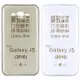 【KooPin力宏】Samsung Galaxy J5 (2016) SM-J510F 極薄隱形保護套/清水套