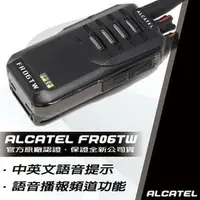 在飛比找PChome商店街優惠-ALCATEL FR06TW 無線電對講機 (單支入)