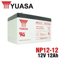 在飛比找PChome24h購物優惠-【YUASA】NP12-12 鉛酸電池12V12Ah 不斷電