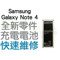 在飛比找蝦皮購物優惠-Samsung 三星 Galaxy Note 4 N910U