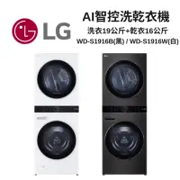 在飛比找Yahoo奇摩購物中心優惠-LG樂金 WD-S1916W/WD-S1916B WashT