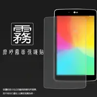 在飛比找樂天市場購物網優惠-霧面螢幕保護貼 LG G Tablet 8.0 V480(W